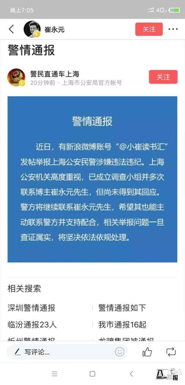 崔永元举报的彭奋和彭明达是谁？这其中又牵扯到哪些人？